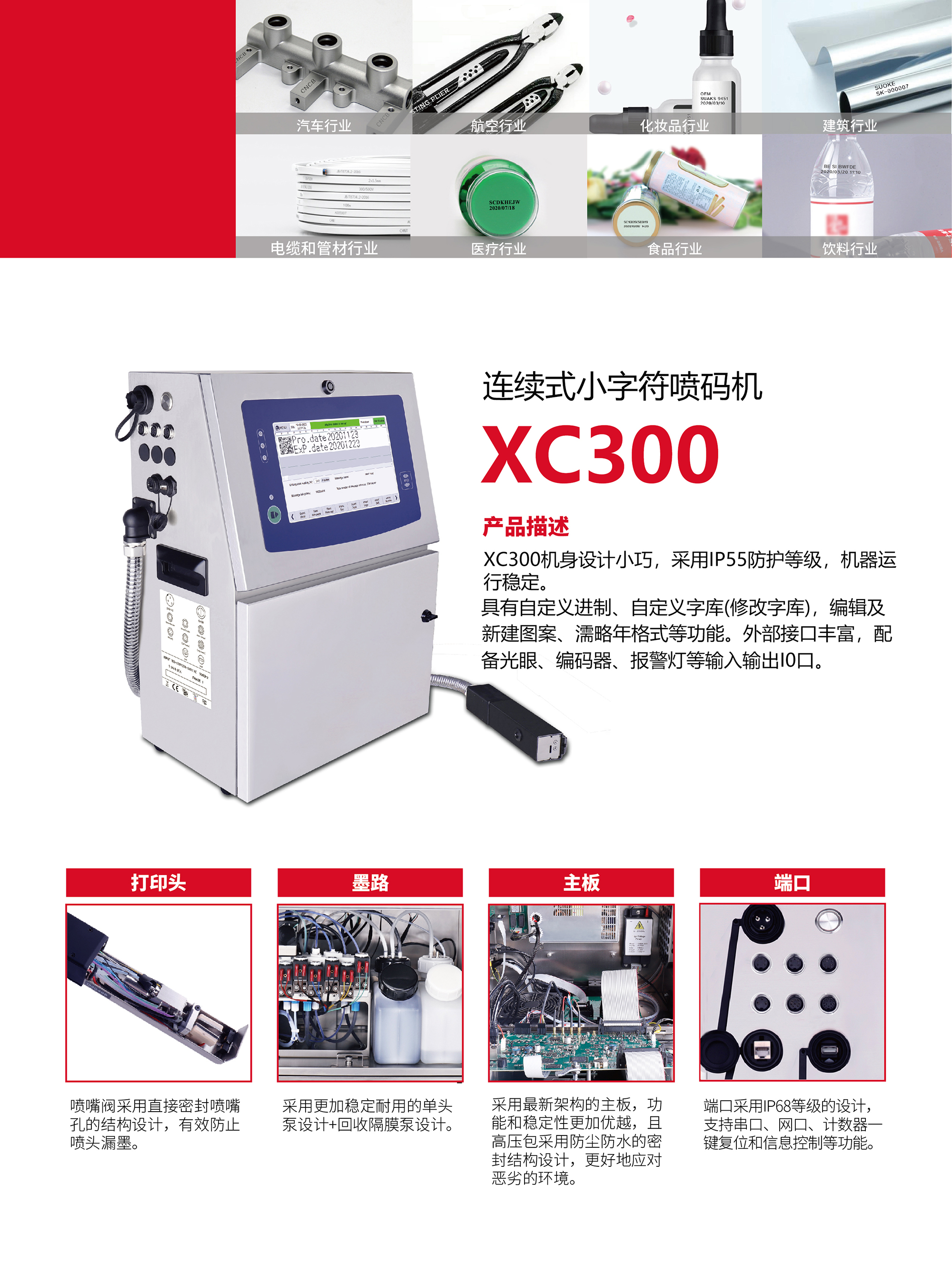 XC300 1.jpg
